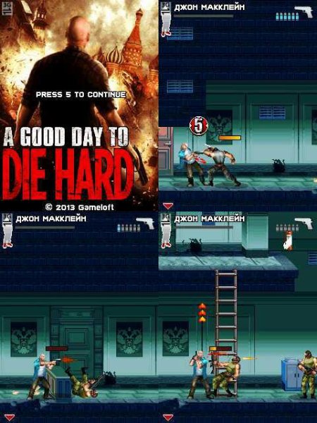 AGoodDayToDieHard-5 240x320 N73 EN