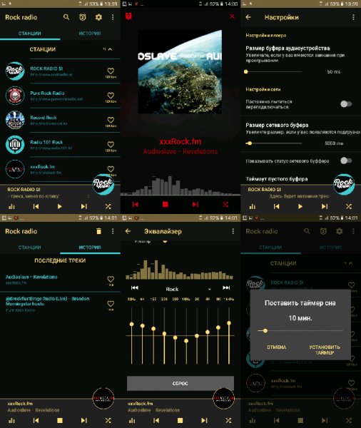 Rock radio 4.3.20 Premium