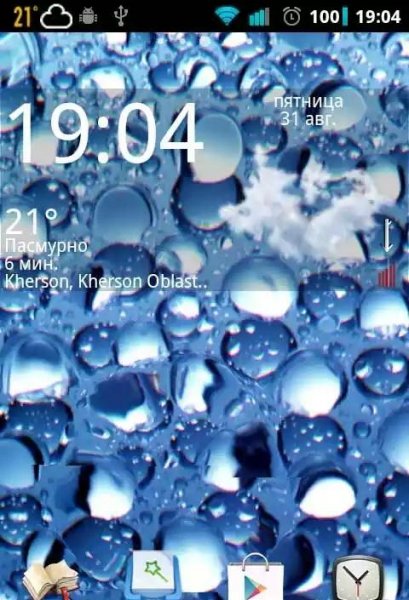 Капля воды 1.3.6