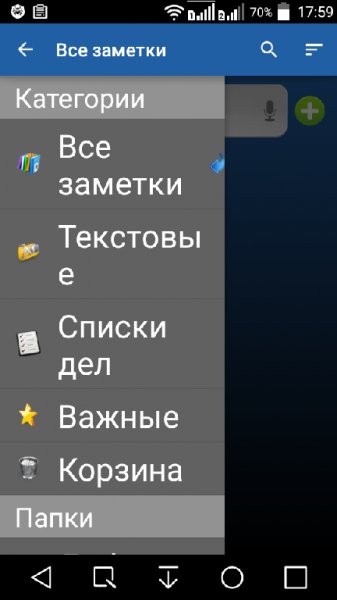 Блокнот.v.1.4.7.b.29.Permissions.Removed