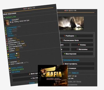 Mafiaonline