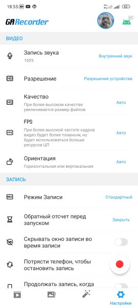 GA.Recorder.ver.1.7.3.build.173