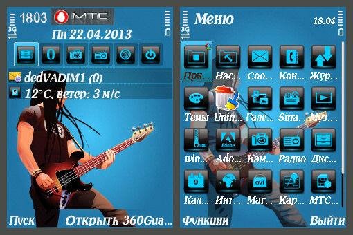 rocker-by-blue ray 761932