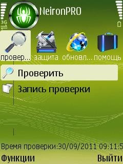 NeironPRO