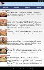 Рецепты тортов 1.0.9