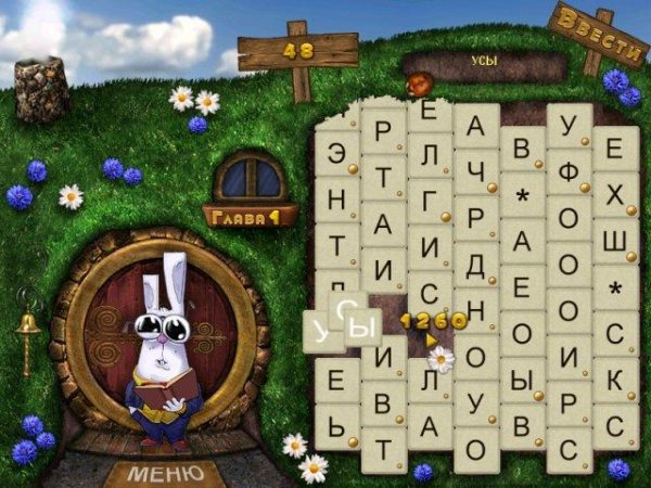 Игра слов