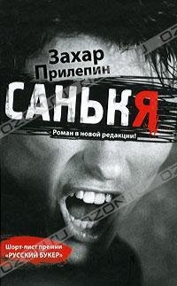 САНЬКЯ