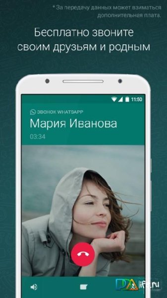 WhatsApp-v2-16-278