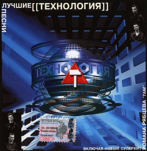 Технология - Нажми на кнопку
