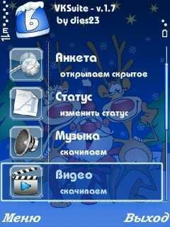 VKSuite v.1.7 s60v3