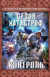 Контроль