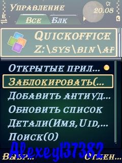 etapplock v14