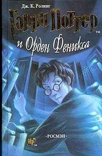 orden feniksa