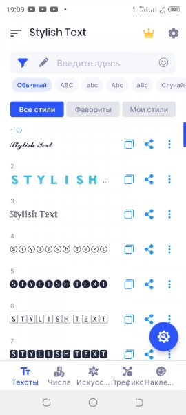 Stylish Text 1.3.3