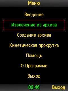 OM-Mod-Arhivator-Info