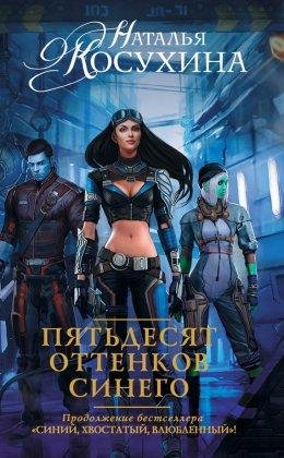 #2.Пятьдесят оттенков синего