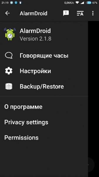 AlarmDroid Pro v2.1.8(250)