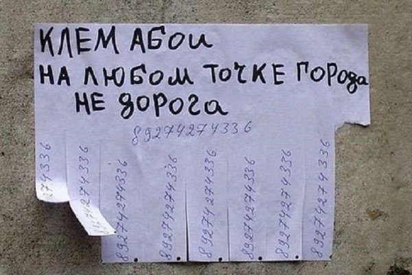 Вот такое объявление...