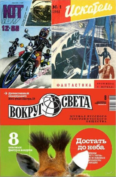 Журналы
