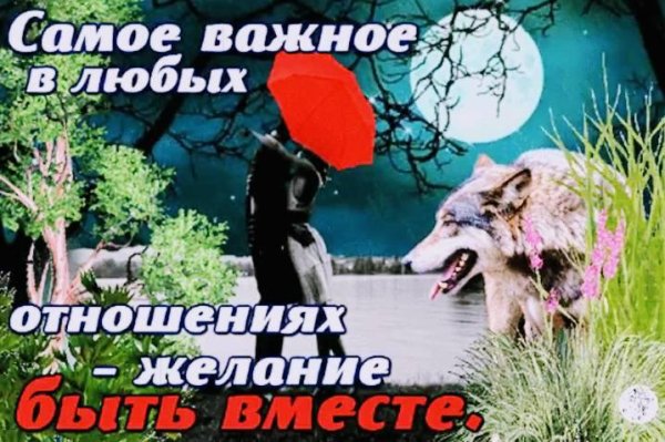 Желание