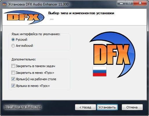 DFXAudioEnhancer-11.300