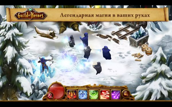 Гильдия Героев 1.44.3