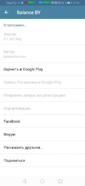 Balance BY 6.1.257 Full