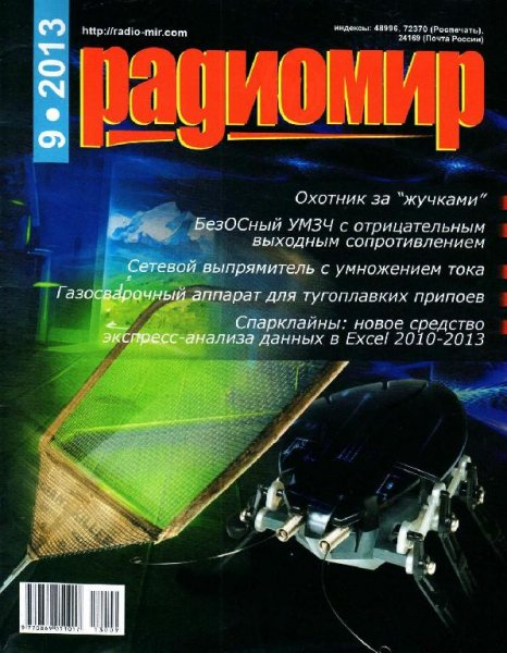 RadioMir 2013 9