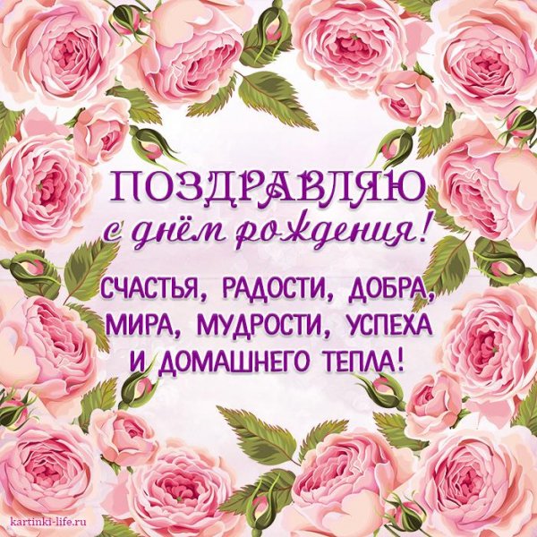 -radosti-dobra-mira-mudrosti-uspeha-i-domashnego-tepla-otkr