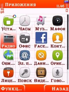 Оранжевая
