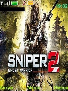 Sniper Ghost Warrior 2
