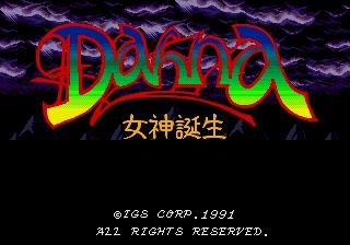 Dahna-Megami Tanjou