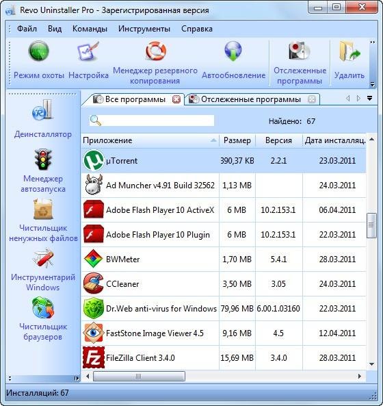 Revo.Uninstaller.PRO.v2.5.7