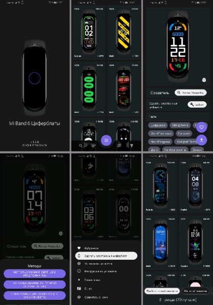 Mi Band 6 Watch Faces v1.2.6