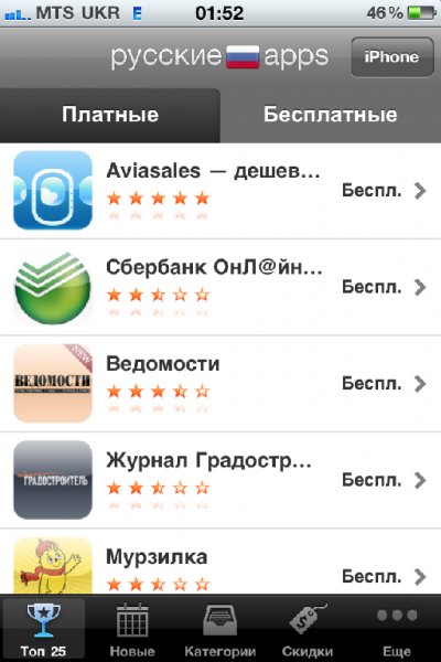 Russian Apps v2.41
