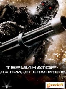 terminator salvation se 176x220