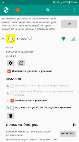 NetGuard - no-root firewall v2.200 [Mod Lite]
