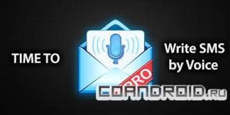 write-sms-by-voice