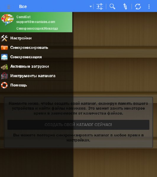 Comicat.v2.32