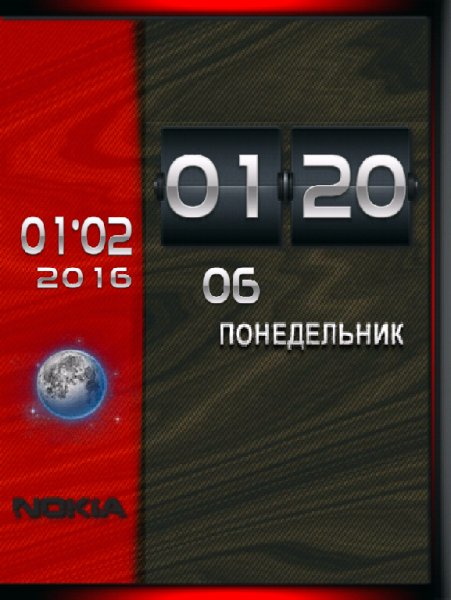 - День-Ночь