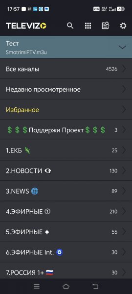 Televizo-1.9.4.0-Premium
