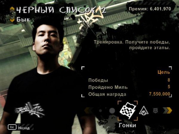 NFS Most Wanted