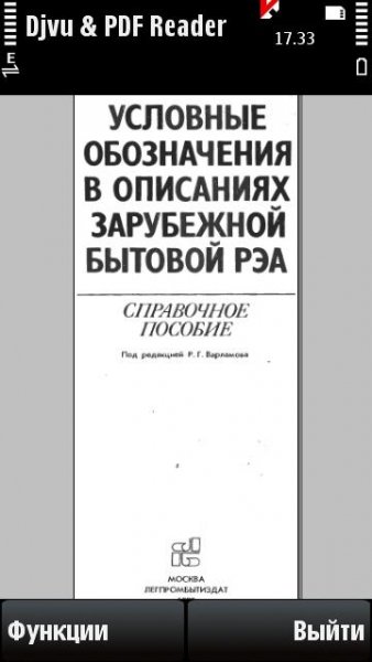 Условные обозначения в описаниях зарубеж