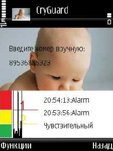 CryGuard v1.00.17ru