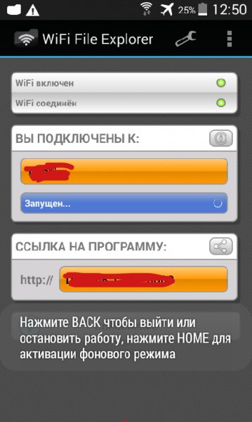 WiFi File Explorer 1.10.2