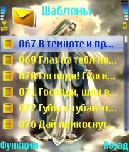 Shablon SMS