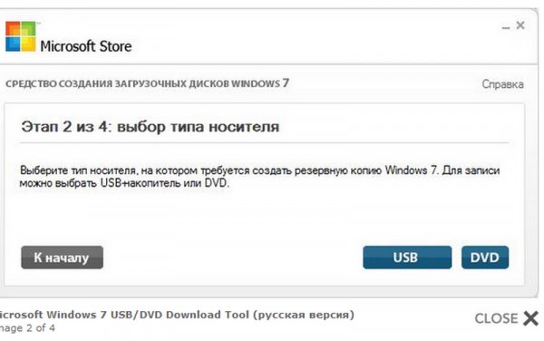 windows7 usb dvd download tool ru ru