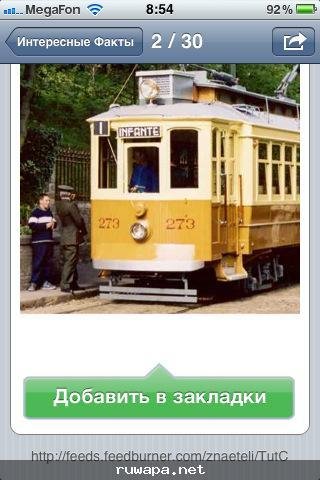 Интересные факты v1.3