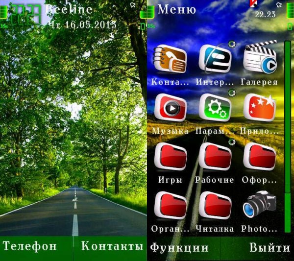 Road by BME v1.0 s60v5 a52