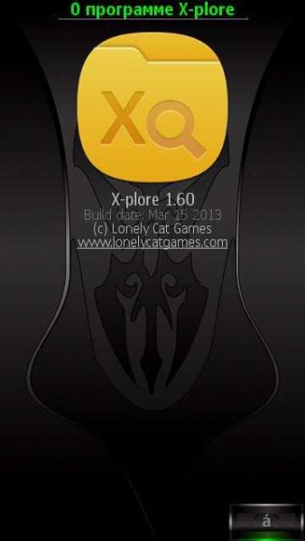 X-PLORE 1.60